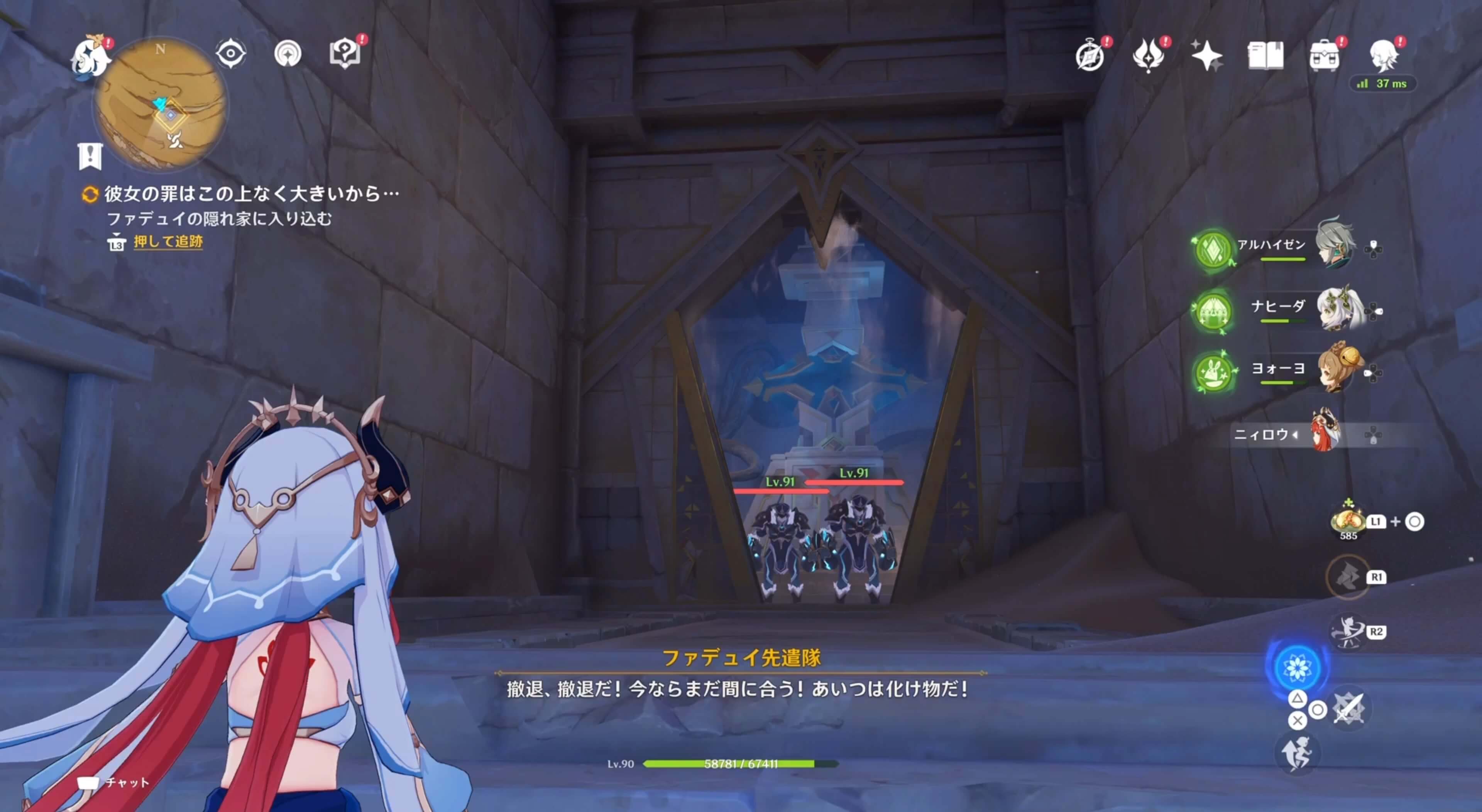 ファデュイの隠れ家に入り込む