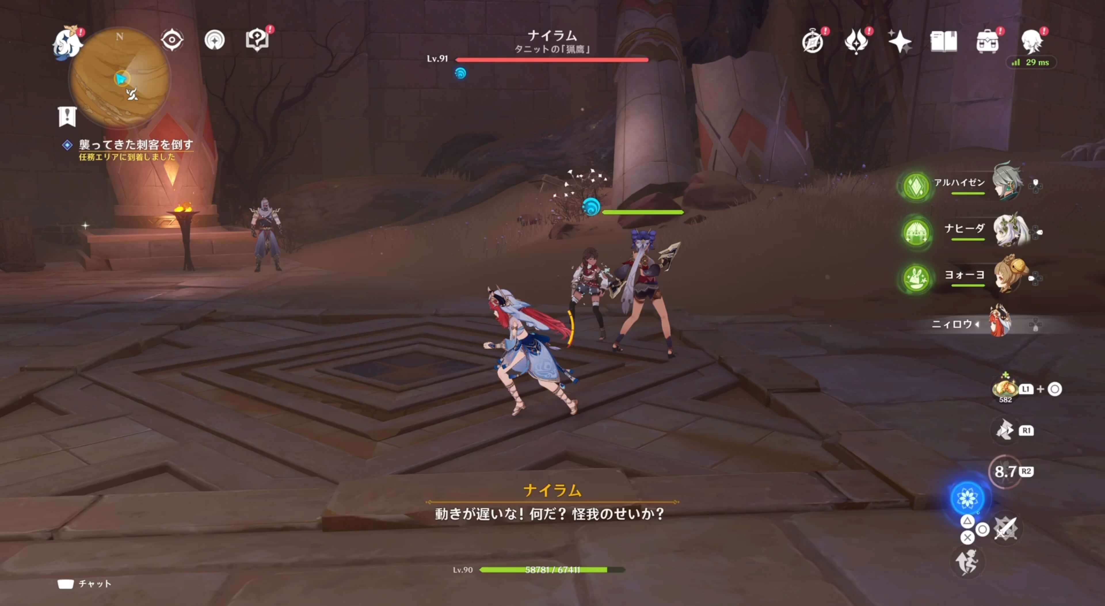 襲ってきた刺客を倒す