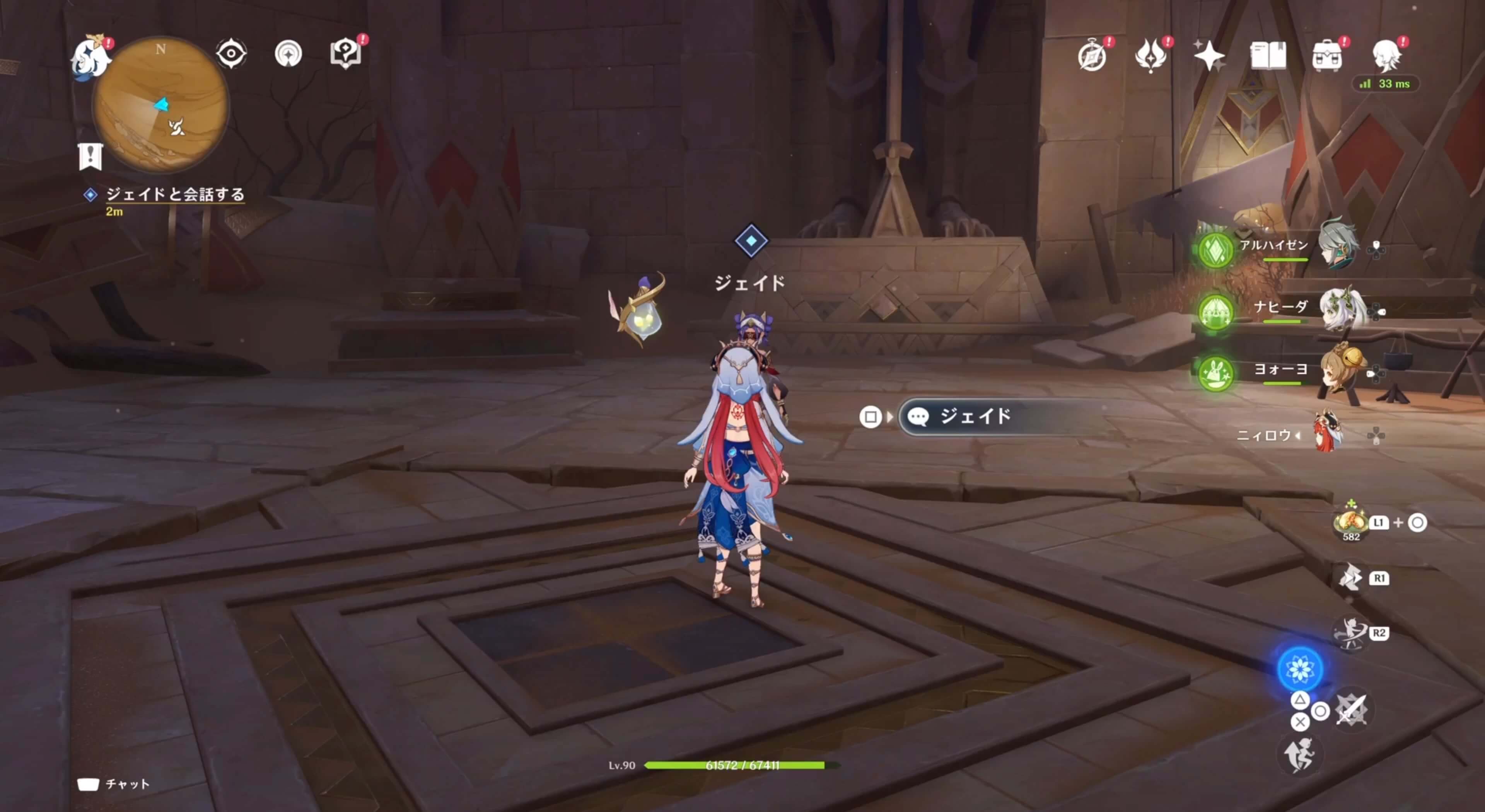 ジェイドと会話する