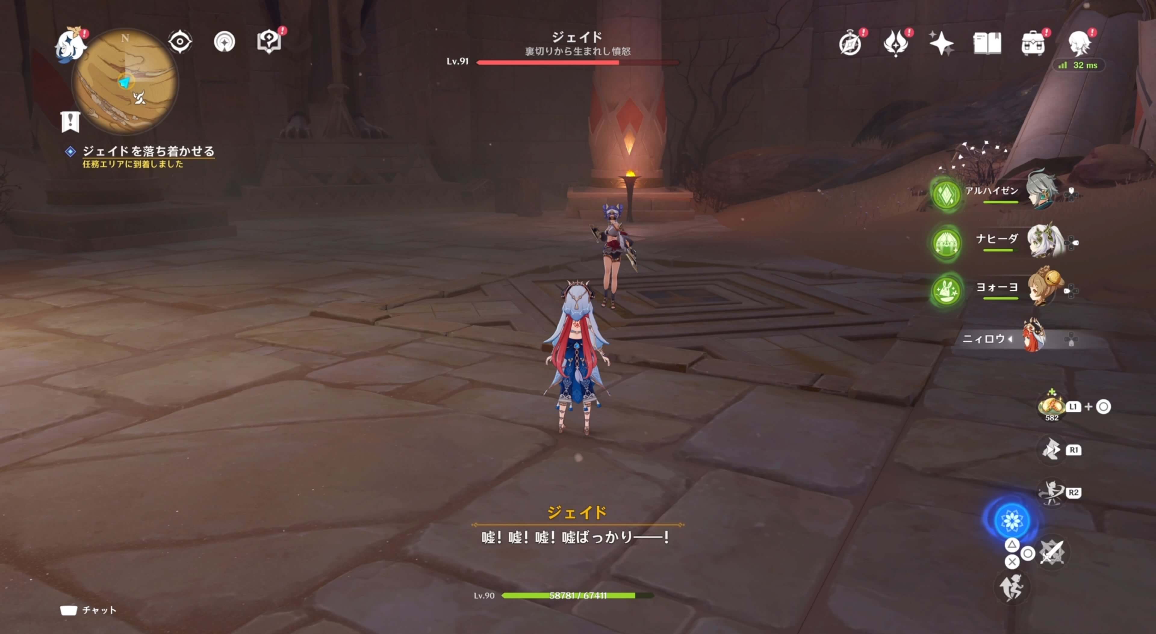 ジェイドを落ち着かせる