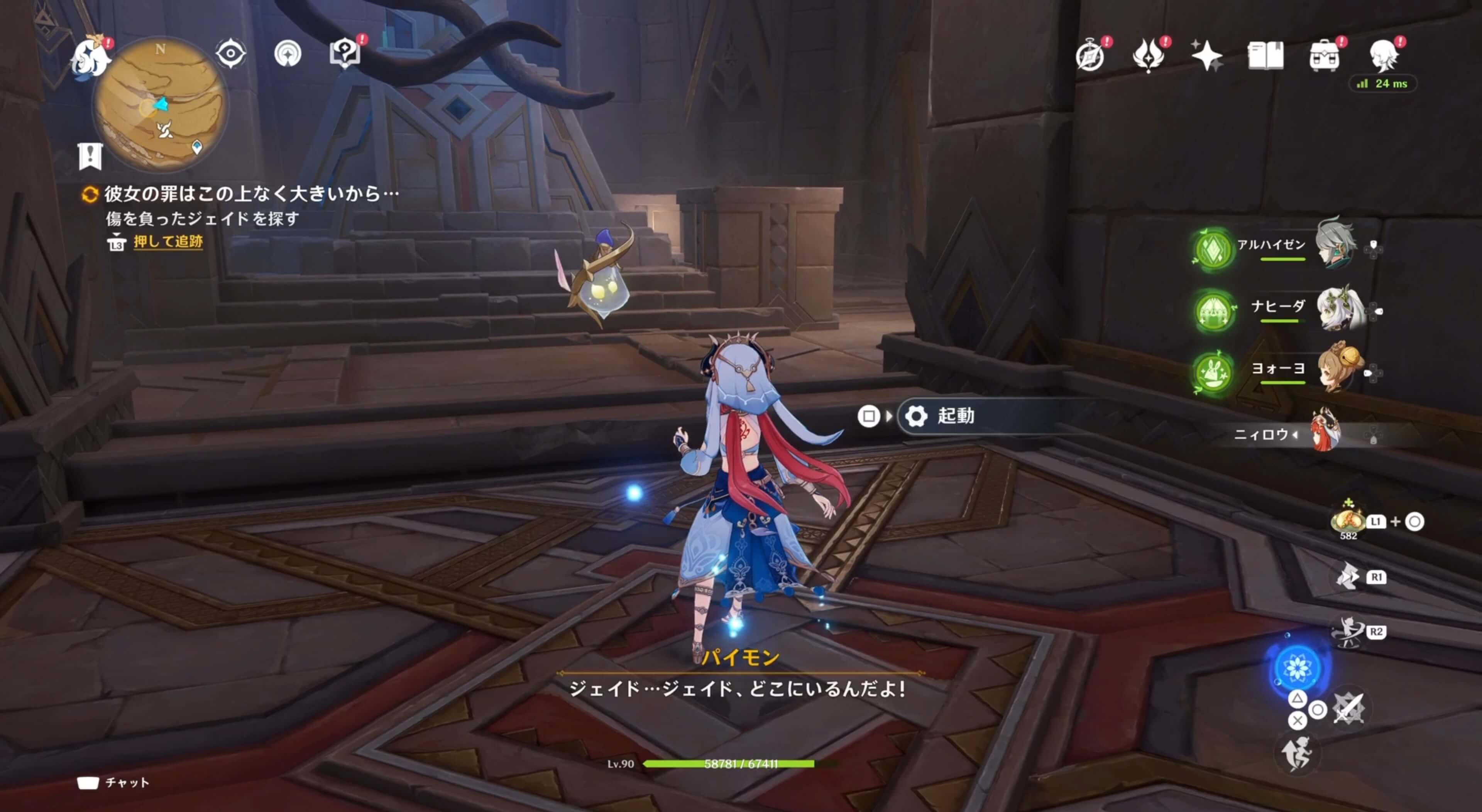 床を起動し下に向かう