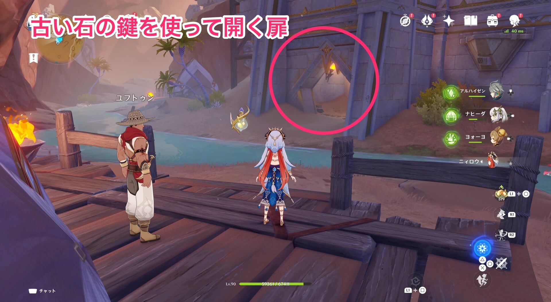 ユフトゥンのテント前に古い石の鍵を使って開ける扉が存在