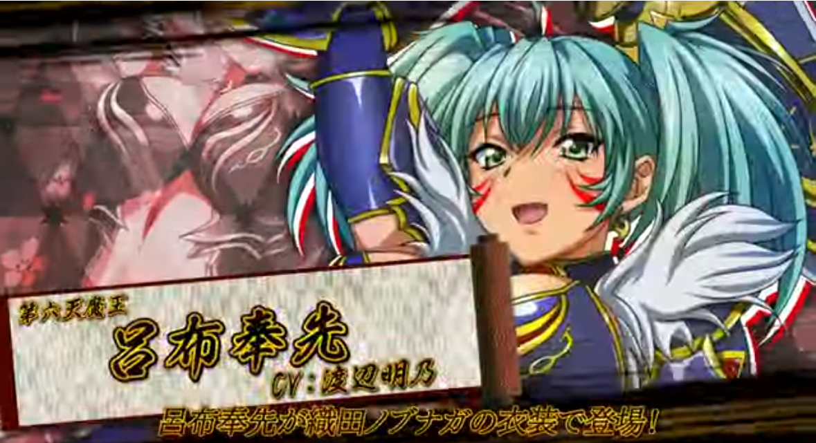 戦国アスカZERO 一騎当千 コラボ  呂布奉先 渡辺明乃 直筆サイン色紙 公式】一騎当千エクストラバースト(一騎EB) on X: 