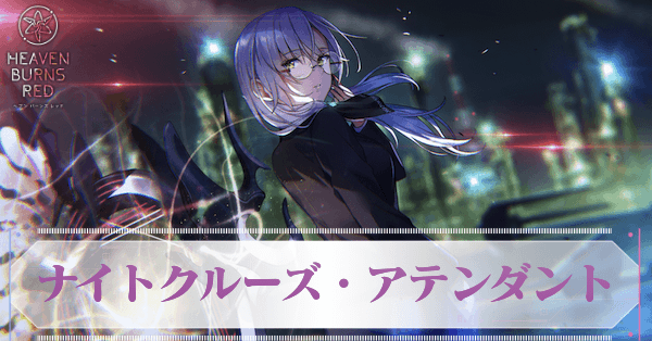 SS和泉ユキ(スーツ)の評価とスキル