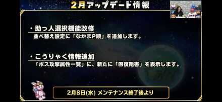 アップデート②