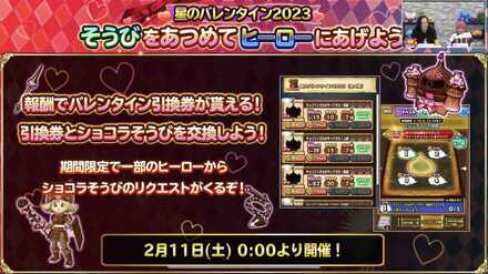 バレンタインイベント