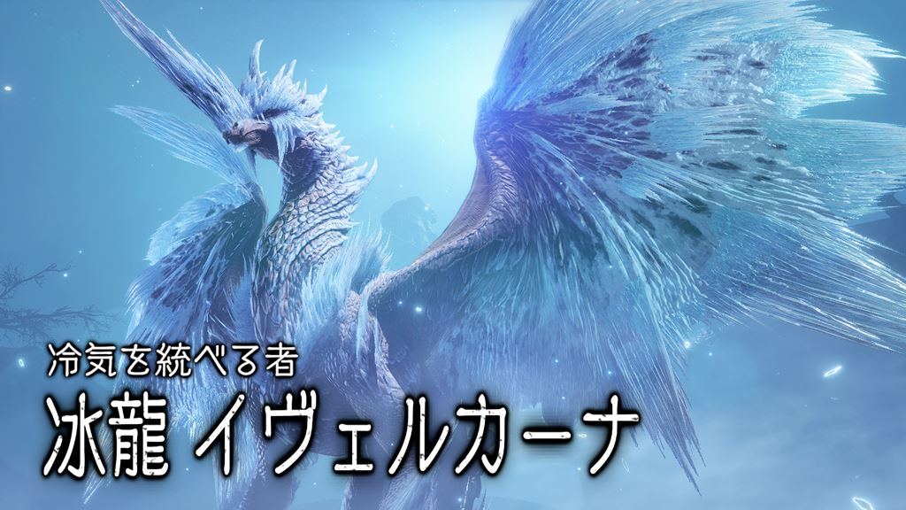 イヴェルカーナ