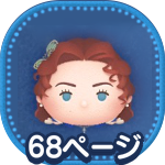 ローズDブケイターのアイコン