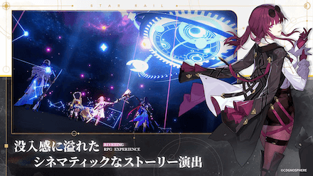 崩壊スターレス事前登録