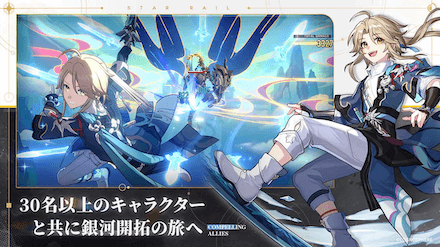 崩壊スターレス事前登録