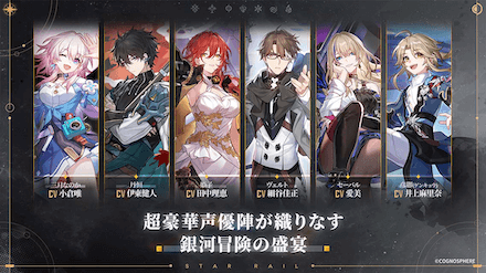 崩壊スターレス事前登録