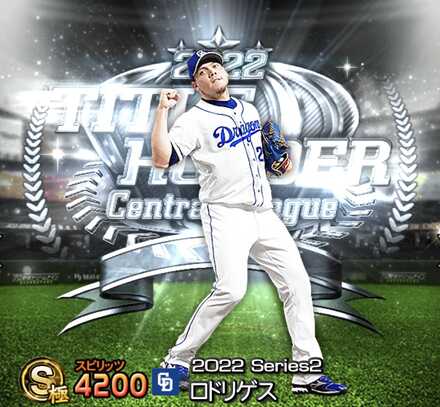 Y・ロドリゲス画像