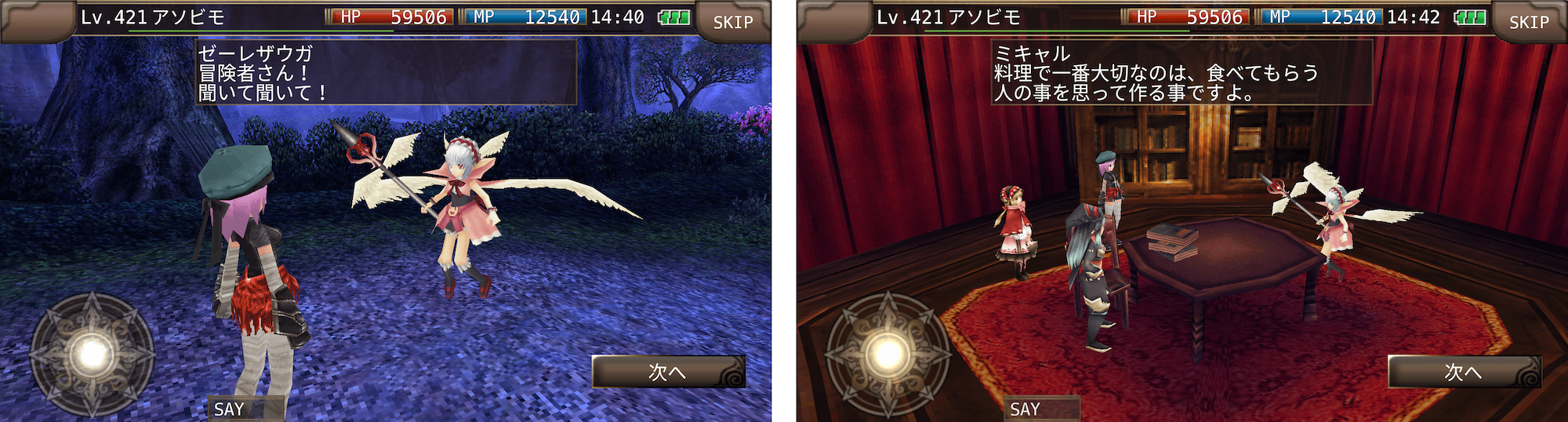 2023.02.08｜MMORPG『イルーナ戦記オンライン』 新バレンタインイベント「チョコの隠し味は愛！それと…」開催  イベント限定アバターをプレゼント！ ～２,３００コインが当たるＴｗｉｔｔｅｒキャンペーンも実施～｜ゲームエイト