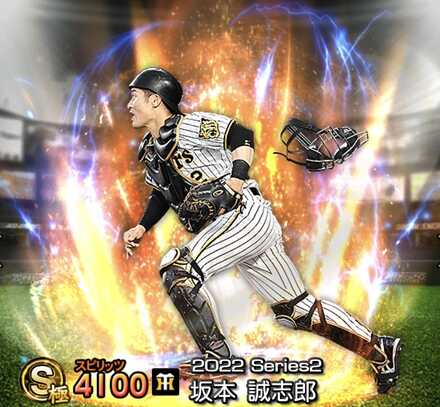 坂本誠志郎画像