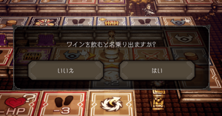 富を極めし覇者の遊技盤