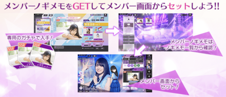 専用のガチャで入手