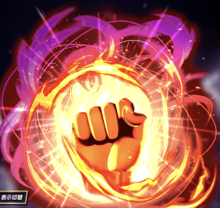 (超覚醒)追撃の精神の画像