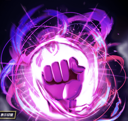 (超覚醒)反撃の精神の画像