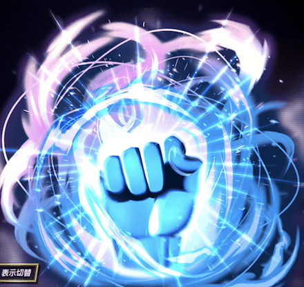 (超覚醒)短縮の精神の画像