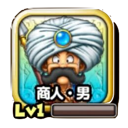 商人・男のアイコン
