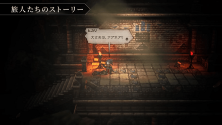 クロスストーリー