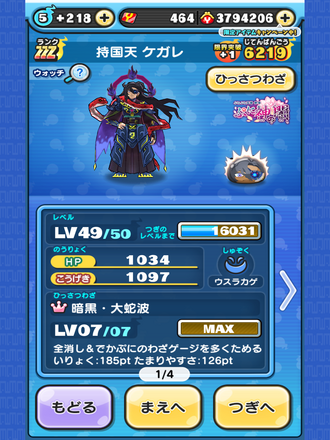 コメント画像