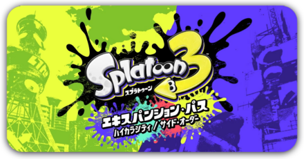 エキスパンションパス