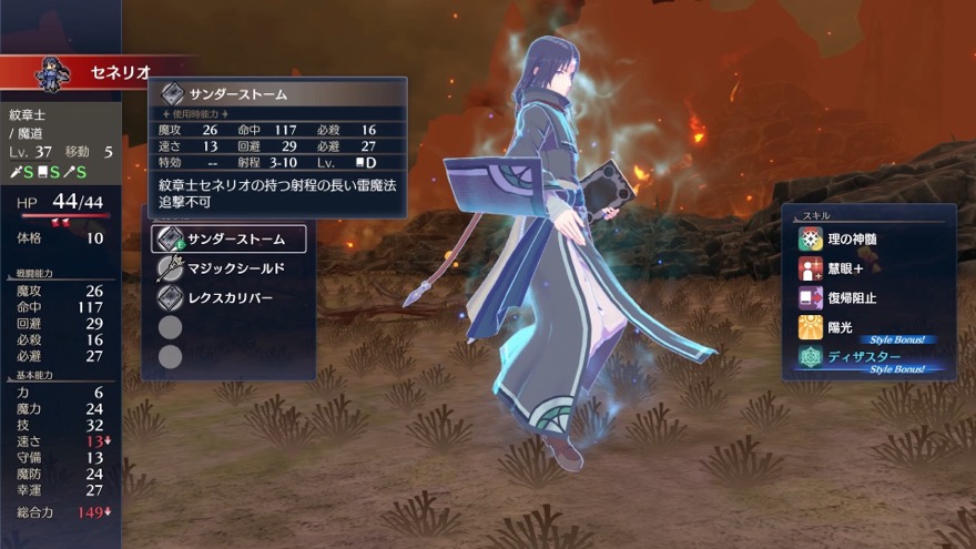 サンダーストームを持たせた状態でたたみかける