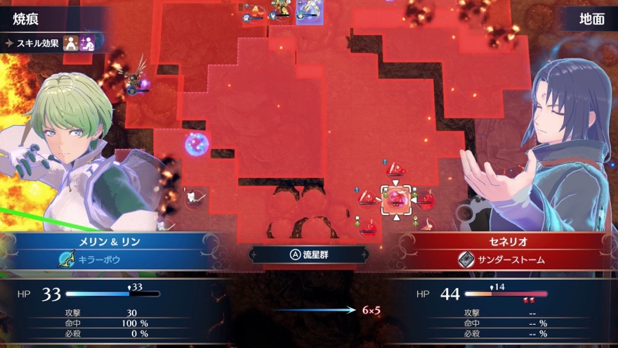 セネリオを倒す