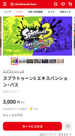 エキスパンションパスのページへ行く