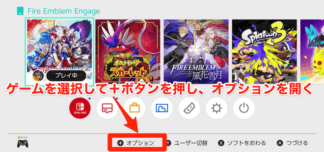 ホーム画面で+ボタンを押してオプションを開く