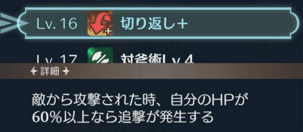ユニットの受け性能を大幅にアップさせる
