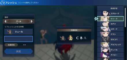 拠点施設に「リフレッシュ」が追加