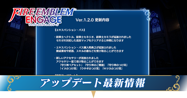 ファイアーエムブレム セット（ファイアーエムブレム風花雪月
