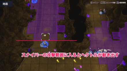 ヘクトル付近の敵を釣り出す