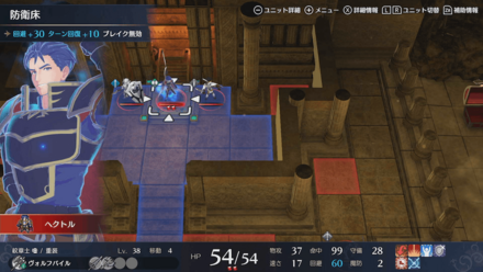 ヘクトルのステータス(クリア後)