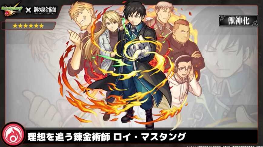 ロイ・マスタング