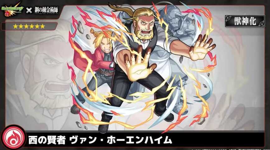 ヴァン・ホーエンハイム