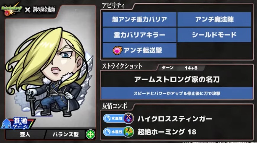 オリヴィエ ステータス