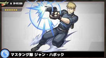 ジャンハボック