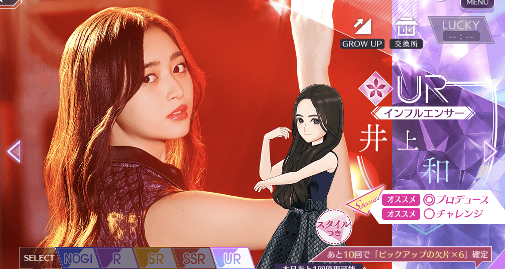 【インフルエンサー】井上 和の画像