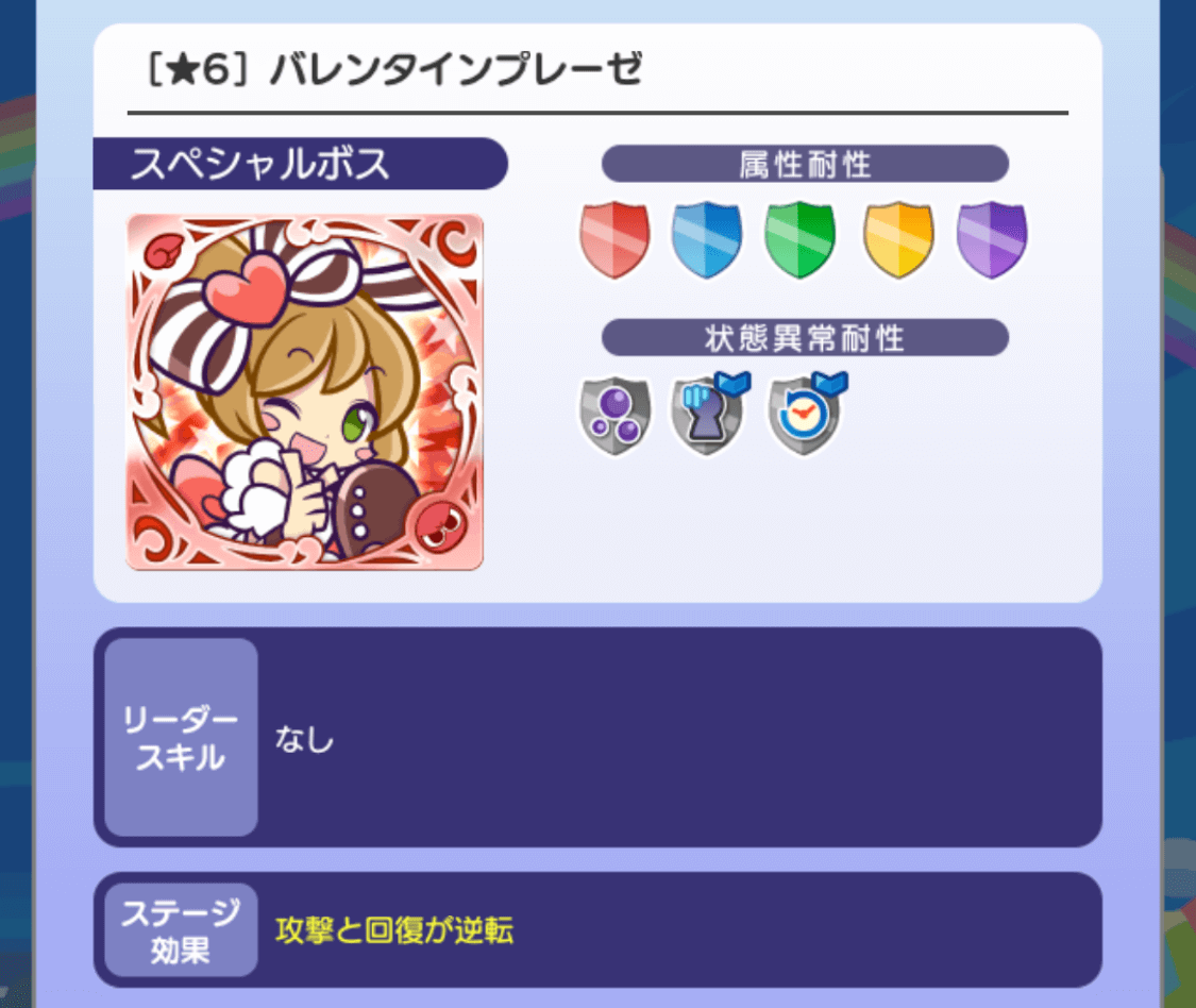 バレンタインプレー.png