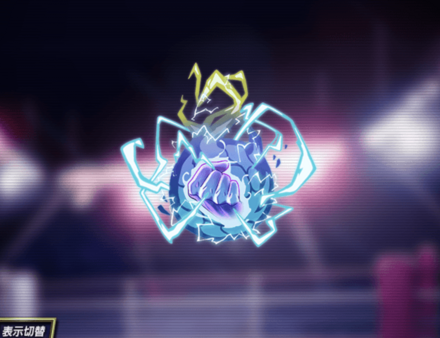 (神威)王者の拳の画像