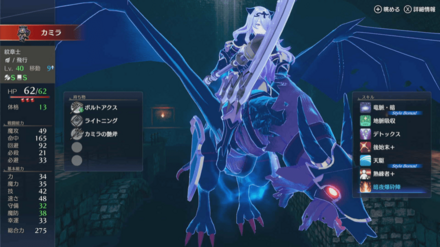 カミラクリア後