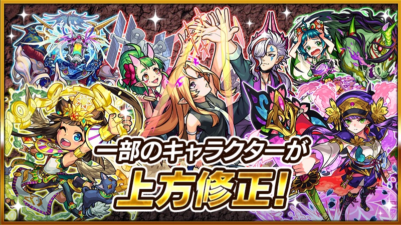 上方修正 バナー