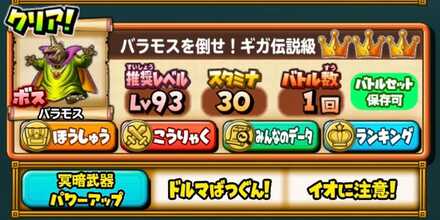 冥暗装備パワーアップ