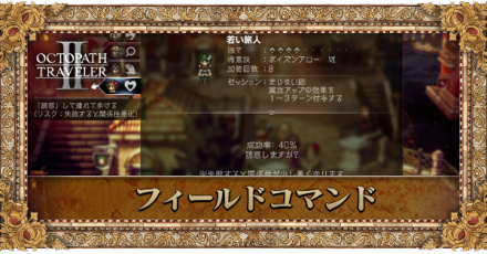 フィールドコマンド