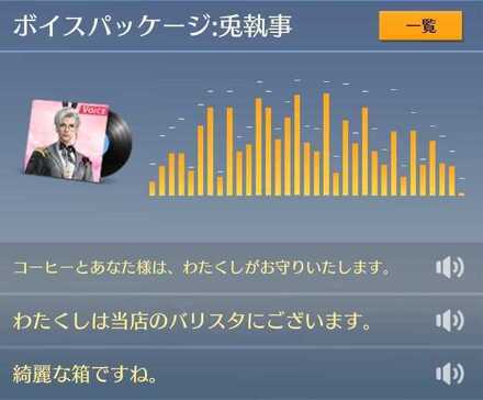 ボイス１