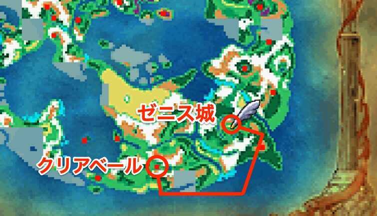 ゼニス城への行き方