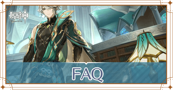 FAQ
